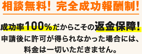 相談無料！